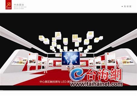 廈首次與世貿組織合辦投洽會　國際展區規模擴大