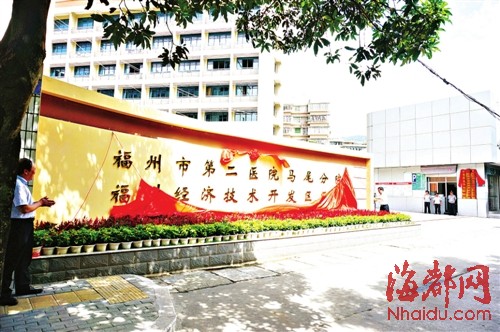 福州名院名校入駐馬尾新城 市級三甲醫院設分院
