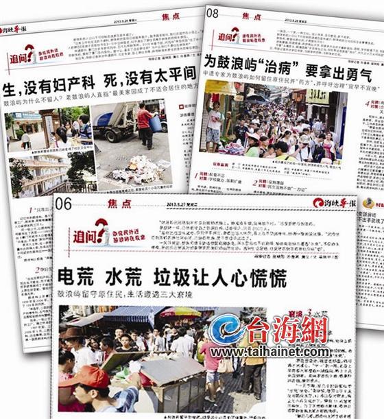 劉可清帶隊調研鼓浪嶼:讓島上居民生活更便利