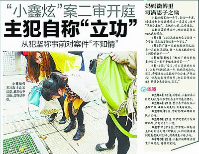 殺害小鑫炫主犯終審被判死刑立即執行 從犯被判13年