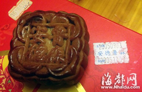 保質期只有1個月的月餅 存放8年竟還未發霉