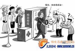 900多名入境漳州的越南新娘接受體檢 4人染艾滋