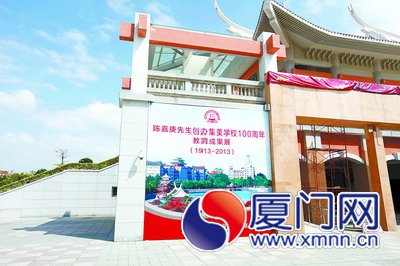 集美學(xué)校2500名嘉賓校友下月共慶創(chuàng)校百年