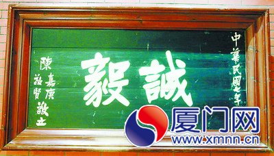 集美學(xué)校2500名嘉賓校友下月共慶創(chuàng)校百年