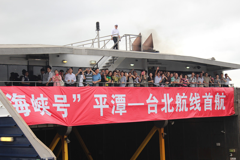 “海峽號(hào)”今日首航臺(tái)北 兩岸黃金水道形成