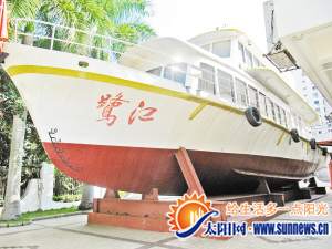 “鷺江號”游艇在廈保存完好 曾載鄧小平游覽海上風(fēng)光