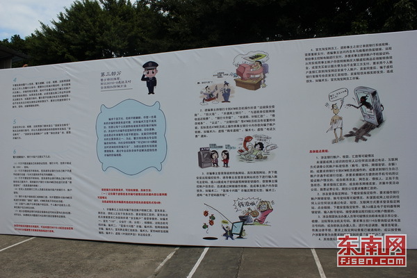 福建共破虛假信息詐騙案8562起 公布5種高發(fā)案例