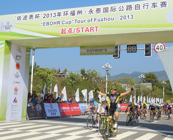 2013環福州•永泰自行車賽第一賽段完美收官