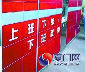 小區設快遞自助取貨機 廈門將試點由政府買單