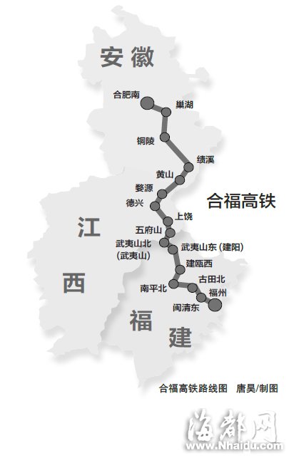 合福高鐵擬6月30日通車 福州到武夷山1小時