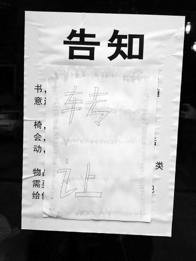 福州免費(fèi)書吧躥紅受質(zhì)疑 已貼出“轉(zhuǎn)讓”告示