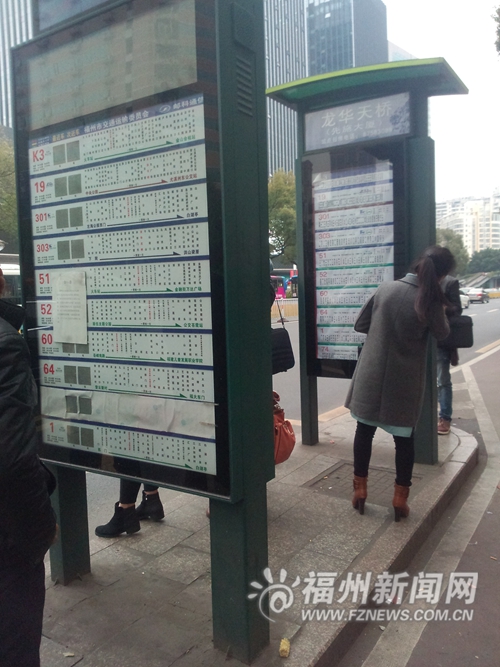 公交線路更新太頻繁 福州電子公交站牌都