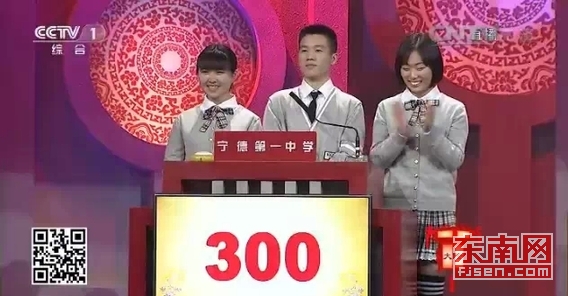 “寧德一中奪冠”刷爆朋友圈 滿屏喜悅與祝福