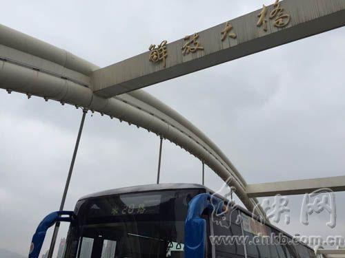 福州解放大橋“解”字牌一半懸空 為20年來首次