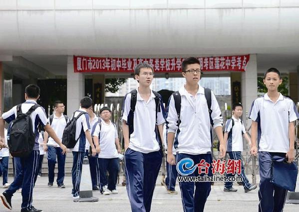 隨遷子女在廈報普高有要求 父母在廈交社保需滿2年