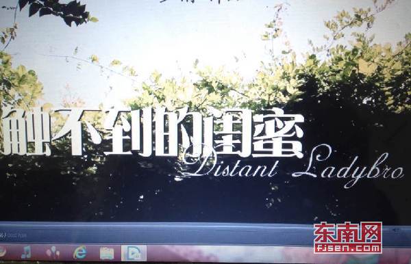 沙縣90后文藝妹子拍攝“非主流”片子引關(guān)注