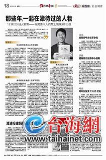 漳州文史界拼命三郎林盛發 云洞巖采風摔倒后再沒醒來