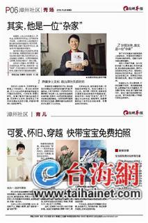 漳州文史界拼命三郎林盛發 云洞巖采風摔倒后再沒醒來