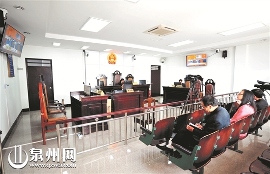 晉江法院開審“跨域”第一案
