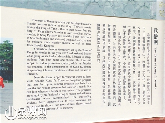 少林寺公示語英譯多處有誤 寺方表示將著手修改