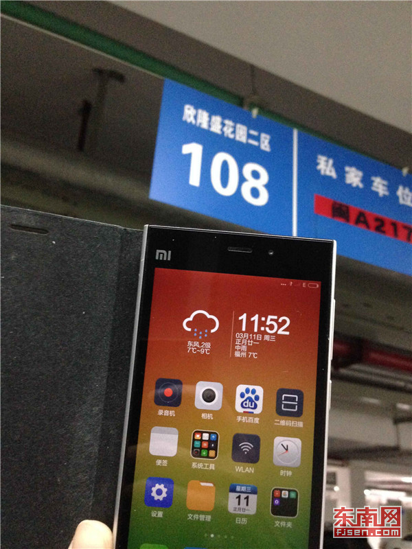 手機(jī)信號(hào)消失求救無(wú)門(mén) 是否構(gòu)成消費(fèi)侵權(quán)?