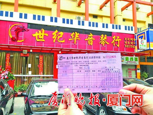 世紀華音琴行關門老板失蹤 家長上萬學費打了水漂