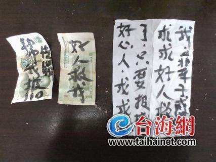 一元鈔票“發出”求救信號 14名被困傳銷人員被救出