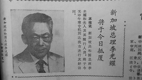 李光耀曾五度訪(fǎng)廈 曾登五老峰俯瞰廈大漫步鼓浪嶼