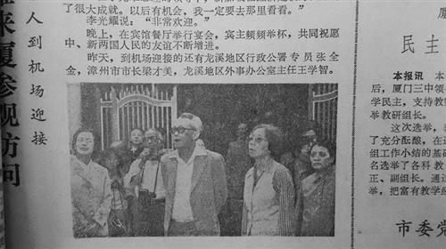 李光耀曾五度訪(fǎng)廈 曾登五老峰俯瞰廈大漫步鼓浪嶼