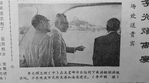 李光耀曾五度訪(fǎng)廈 曾登五老峰俯瞰廈大漫步鼓浪嶼