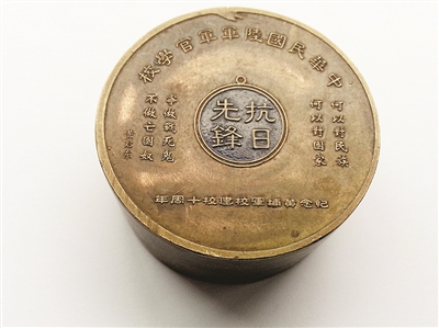 東山縣銅陵鎮發現黃埔軍校建校10周年紫銅墨盒