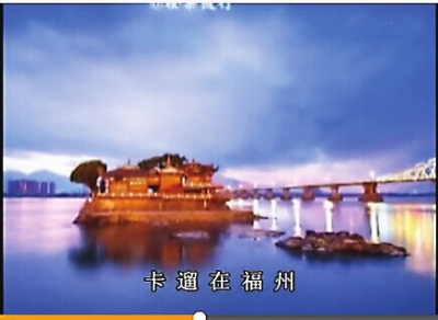 福州話歌《咔遛福州》走紅網(wǎng)絡(luò) 網(wǎng)友:雷暴了