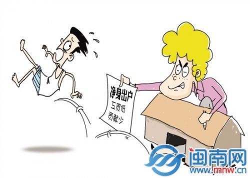 南安一男子被強勢妻子要求凈身出戶 因工資低貢獻少