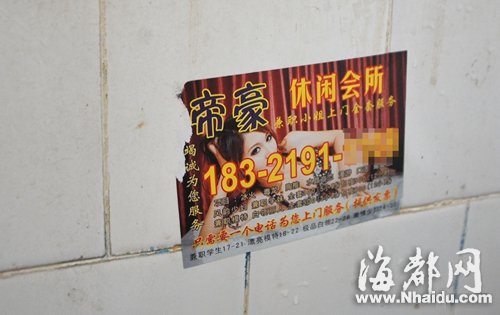 男子輕信車站招嫖廣告被騙三千元 記者暗訪揭內幕