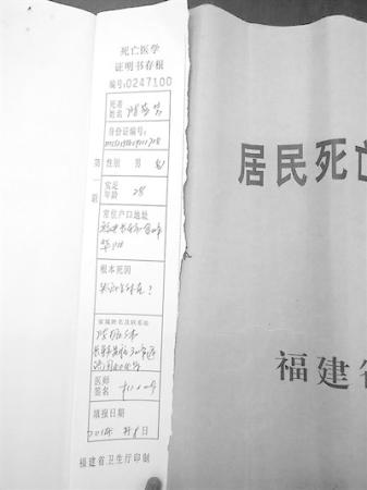 福建首例“醫療事故罪”:誰將李建雪推上“被告席”?