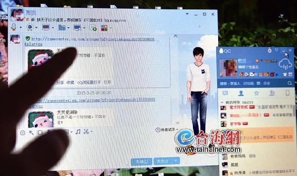 QQ詐騙驚現“雙面間諜” 3個月已491人被騙