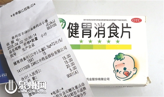 泉藥品市場“一藥多價” 部門：可網(wǎng)上查詢