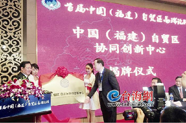 自貿區高端論壇昨舉行 專家:廈門要當“領頭雁”