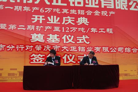 建行肇慶分行傾力支持地方民營經濟發(fā)展