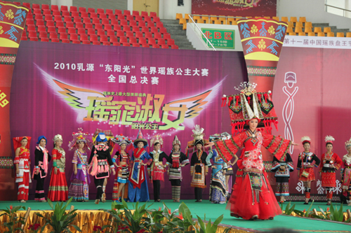 十大瑤族公主絢麗出爐