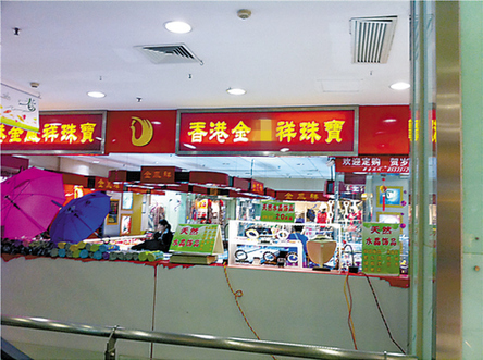 商家千元開“國際集團”大陸成洋招牌重災區