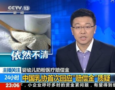 乳協回應08毒奶粉案賠償質疑 27萬患兒獲賠