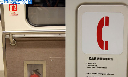 如何安全乘坐地鐵和扶梯？