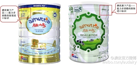 “洋奶粉”澳優(yōu)被曝光是國內(nèi)品牌 廠家回應(yīng)質(zhì)疑