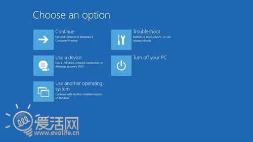 Win8啟動過快用戶來不及按F8 將提供新界面