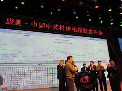全國性中藥材價格指數正式推出