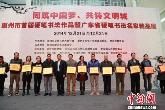 廣東惠州舉辦硬筆書法展 普及優秀傳統文化