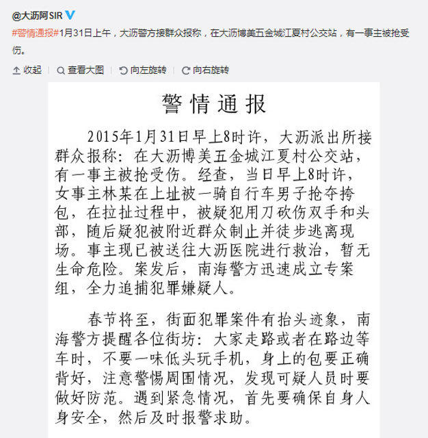 廣東佛山一女子等車遇搶劫被砍10多刀 雙手被砍爛