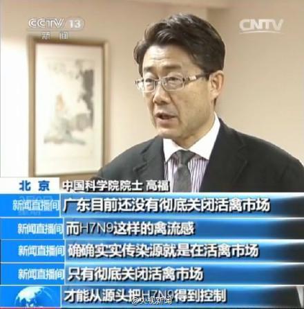 中國(guó)疾控中心：建議廣東盡快關(guān)閉活禽市場(chǎng)