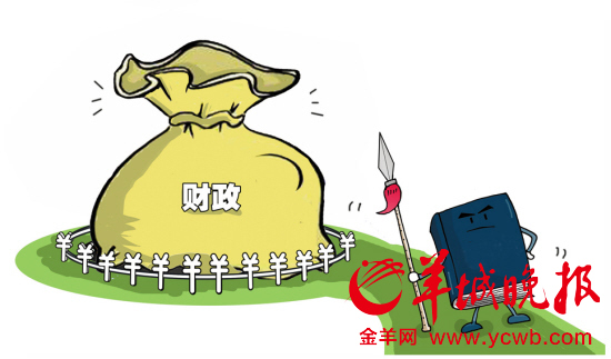 廣東曬賬本：三公經(jīng)費縮減8.1%